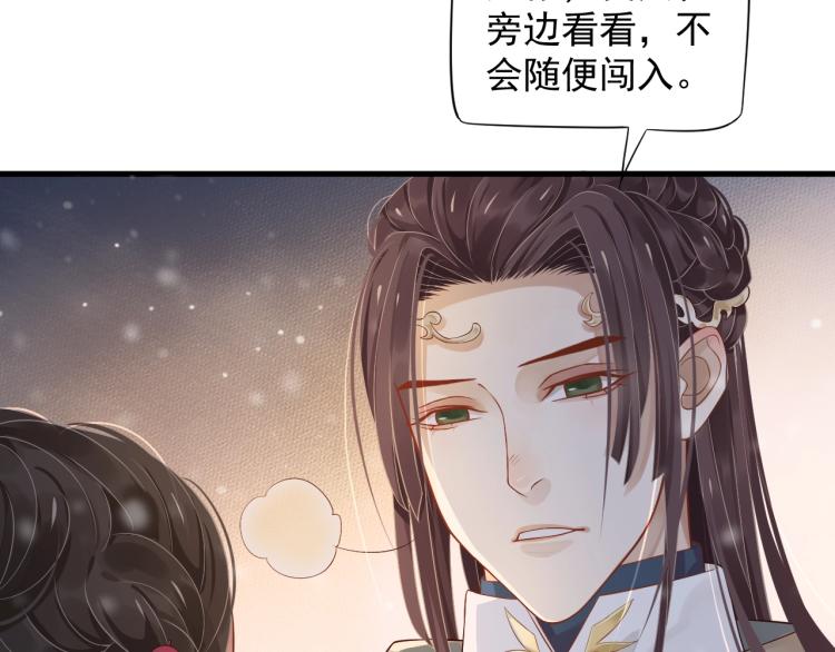 第96话 玉笛碎17
