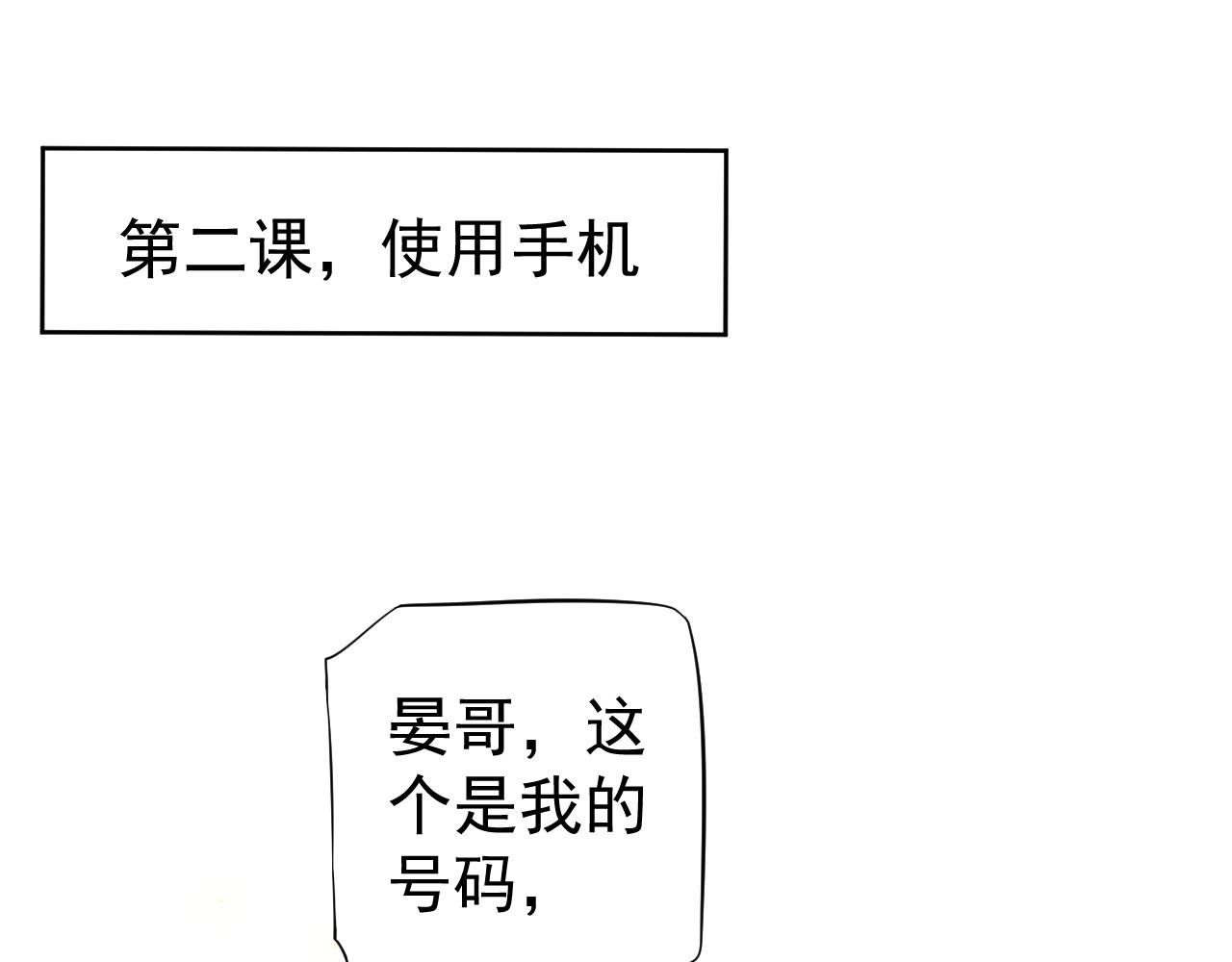 番外5 萧总小课堂47