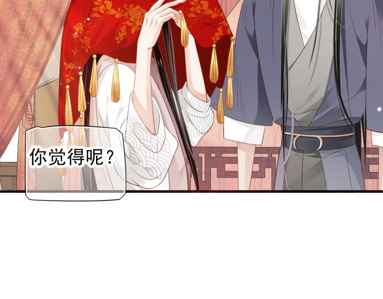 第70话 掀起你的盖头来33