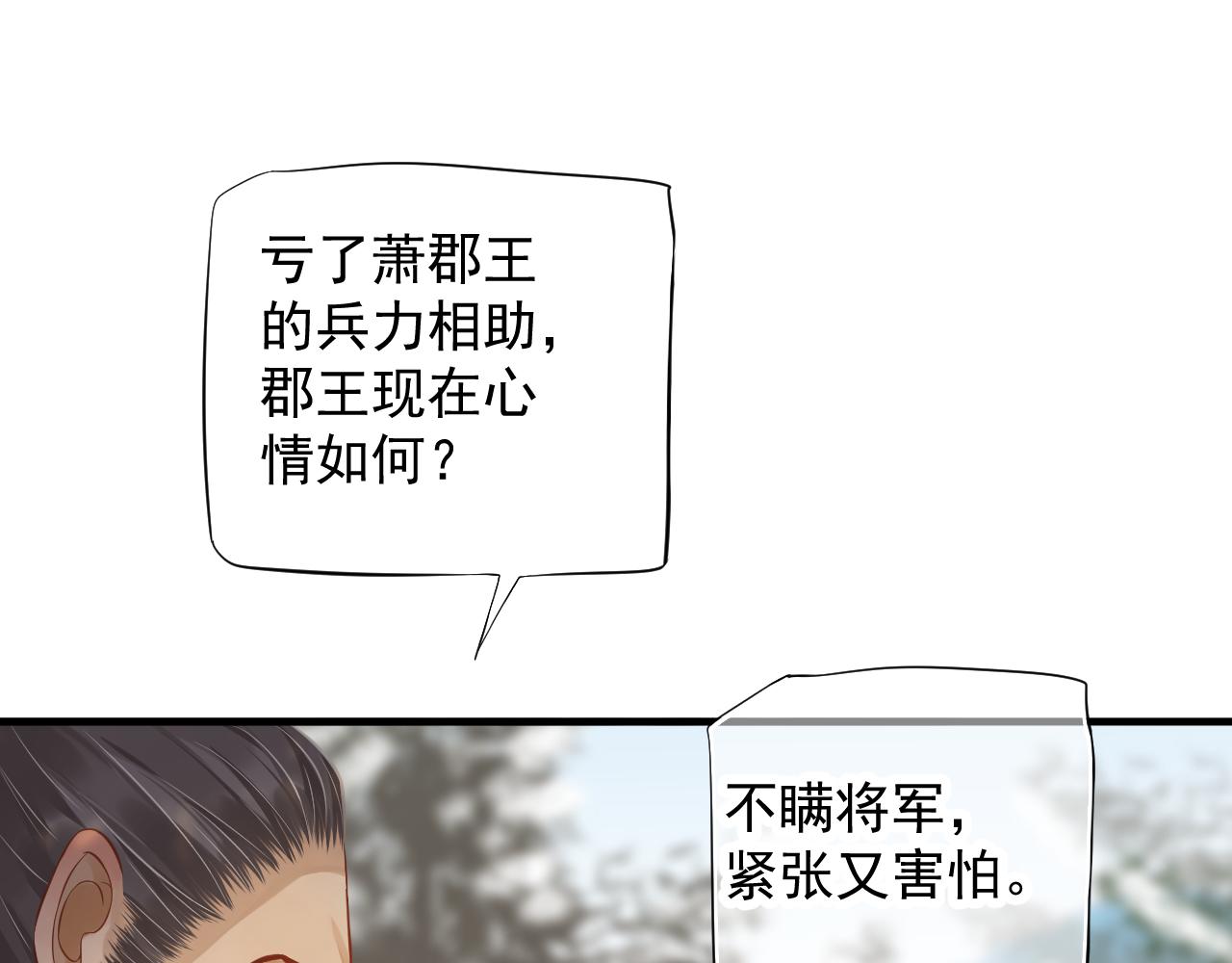 第109话 害怕!?63