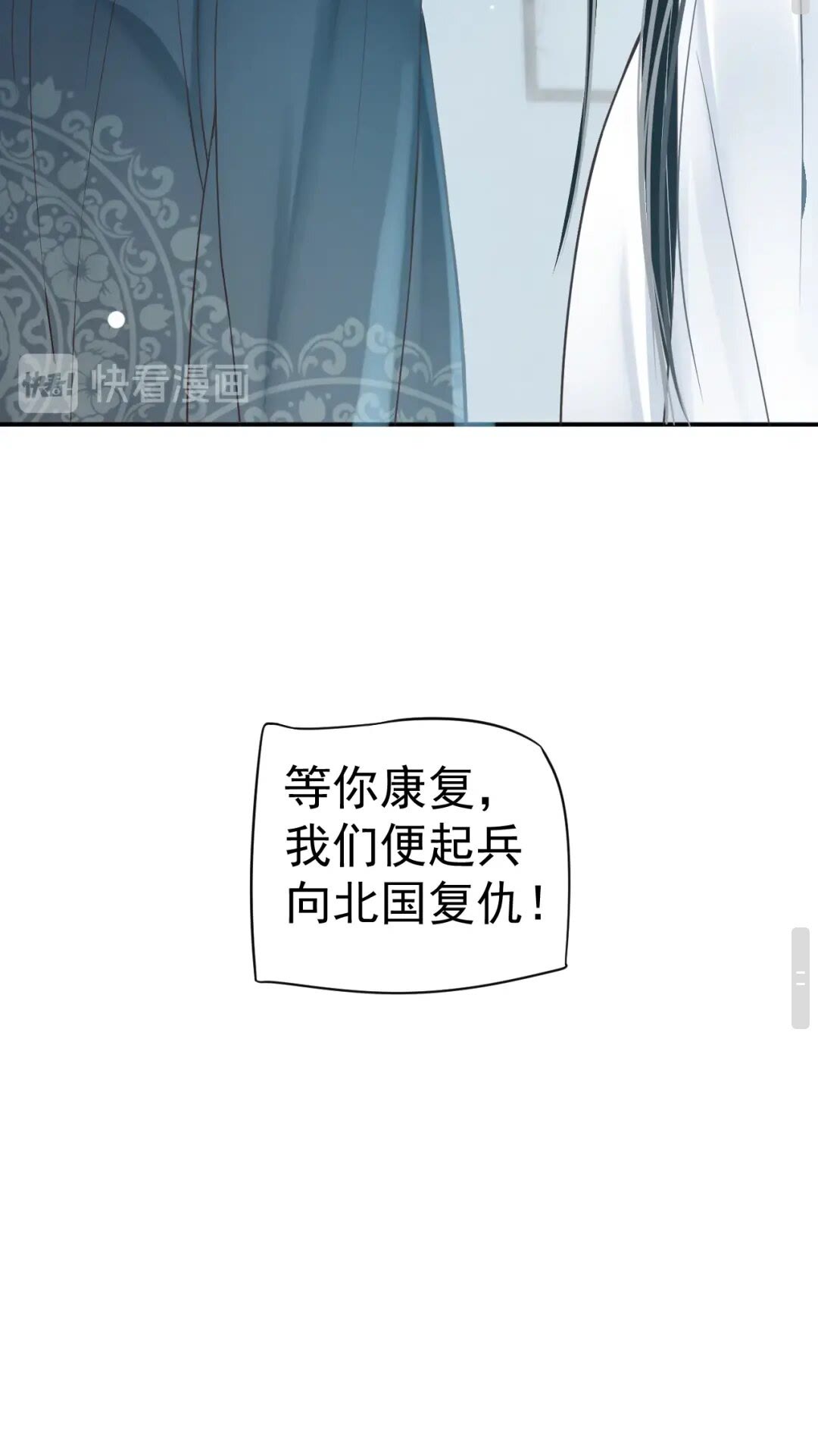 第46话 甘之如饴19