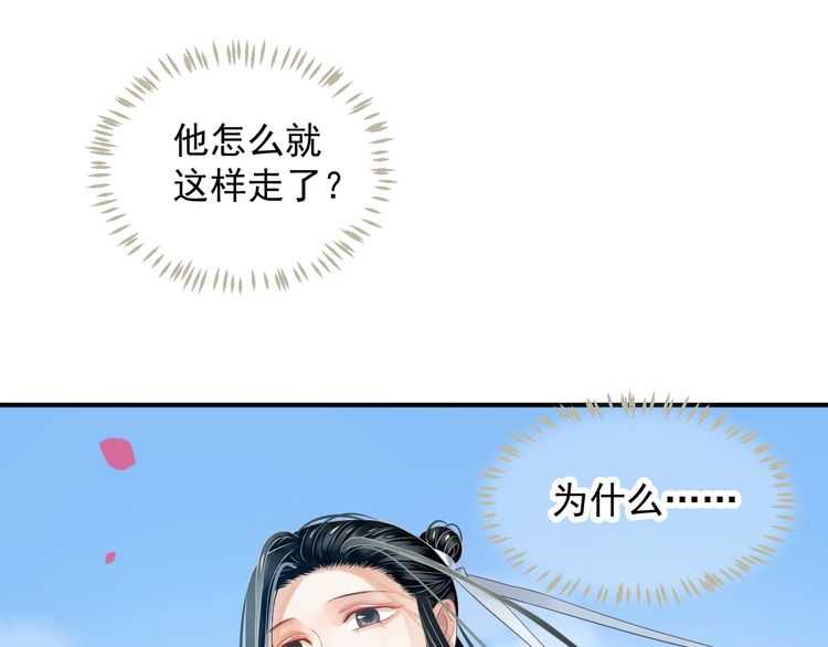 第66话 谁是谁相公？56