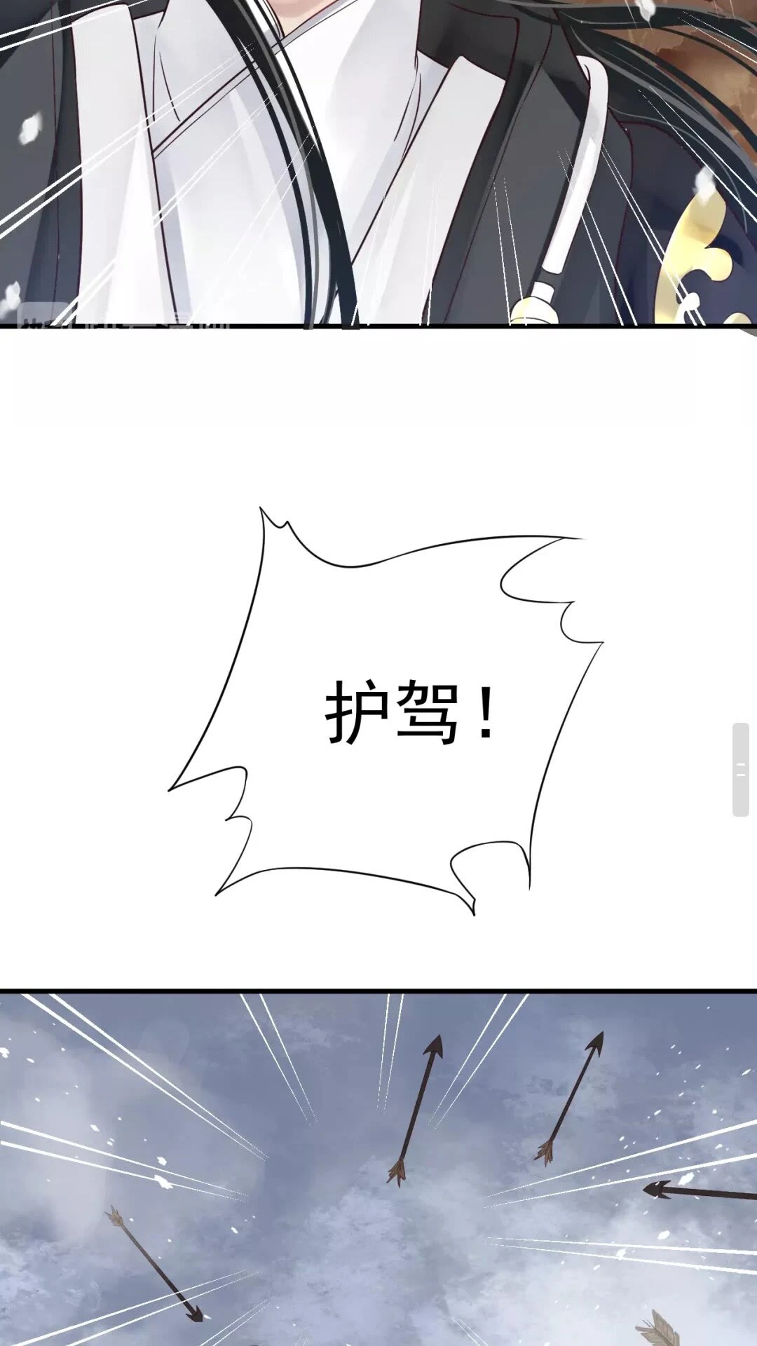第39话 待在我身后！45