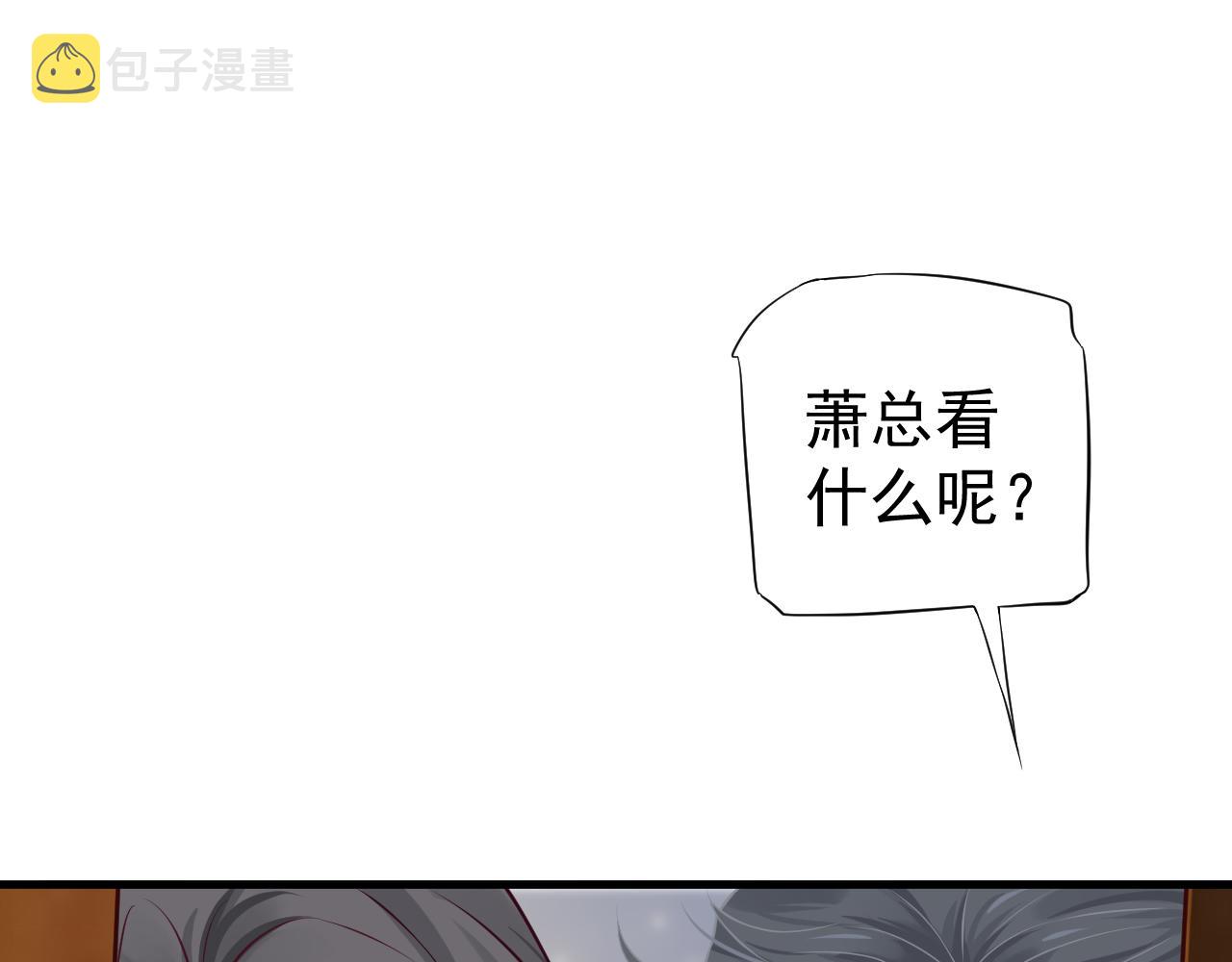 番外5 萧总小课堂94