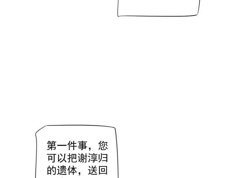 第92话 你没事就好……103