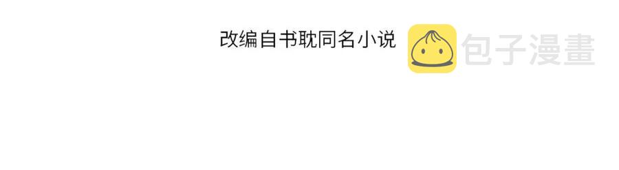 第101话 抓错重点？4