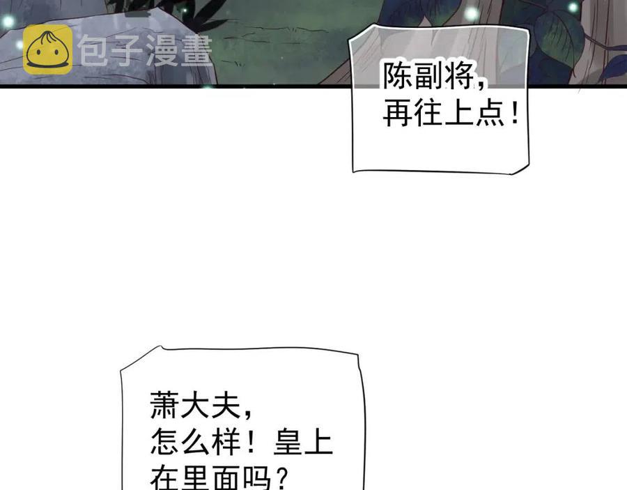 第79话 我找到你了71
