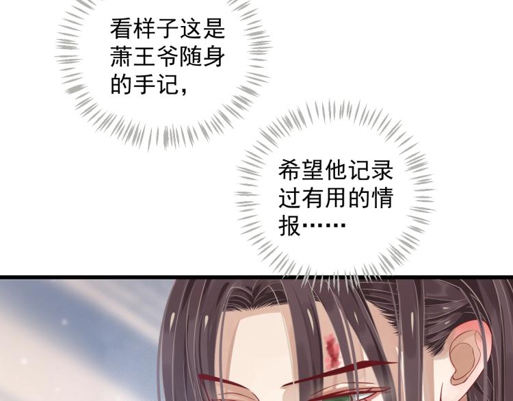 第95话 心上人是我21