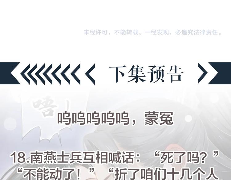 第91话 大婚之前113