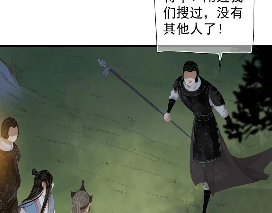 第80话 告诉他我喜欢他99