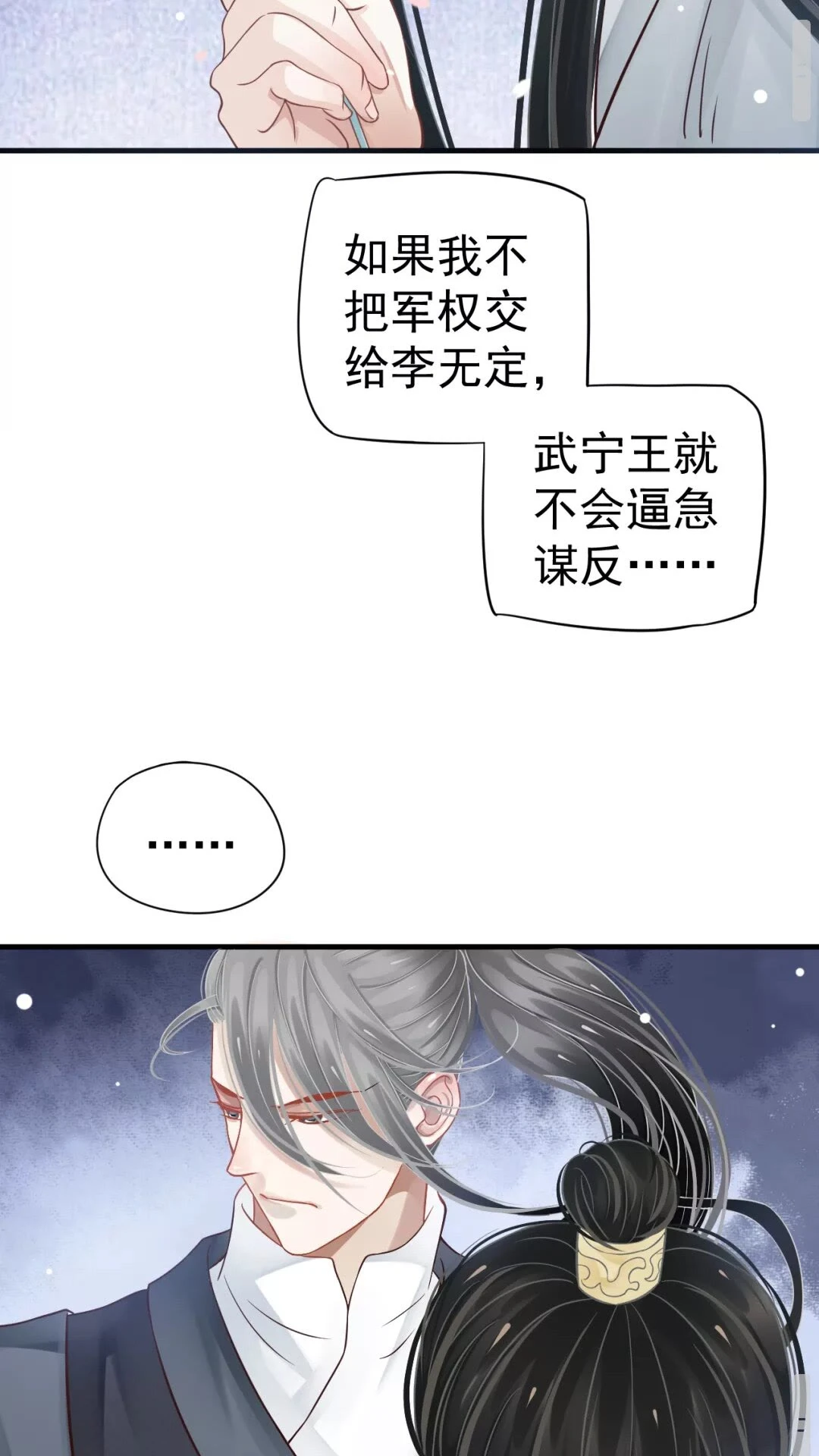 第41章 这就是真相？28
