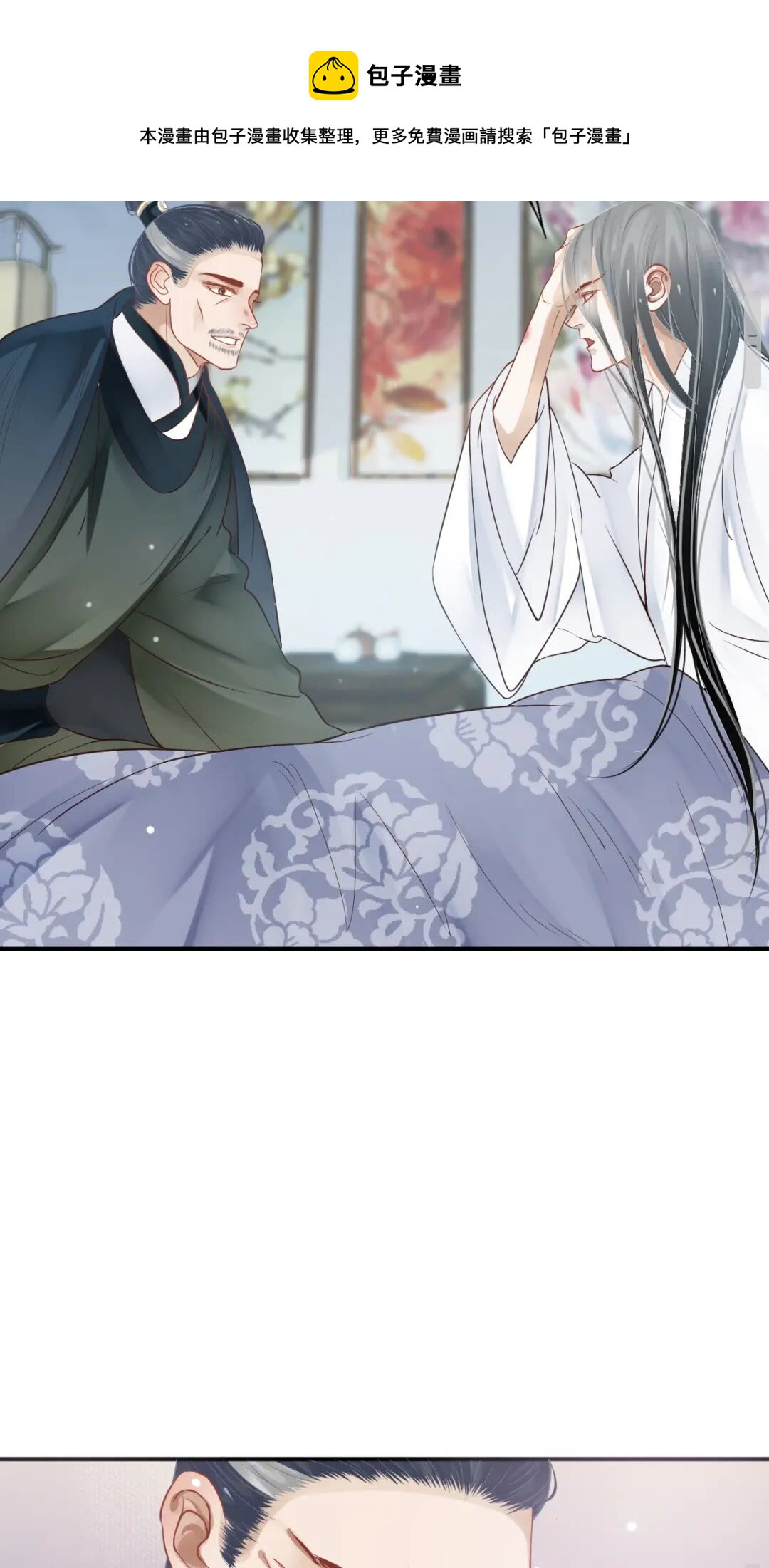 第46话 甘之如饴11