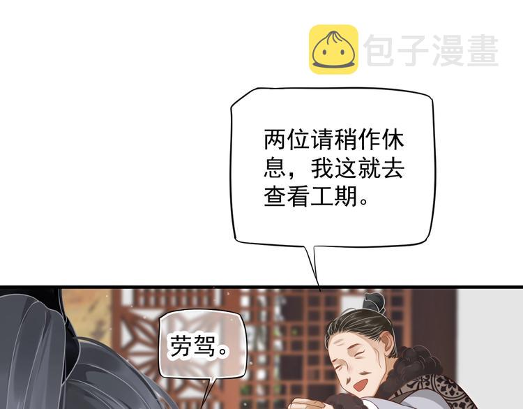 第91话 大婚之前27