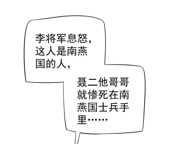 第36话 谁敢动我的人？！76