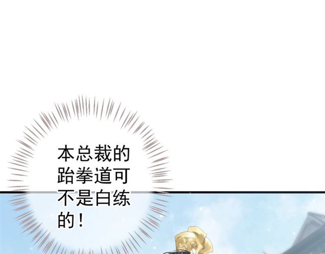 第38话 我不信命4