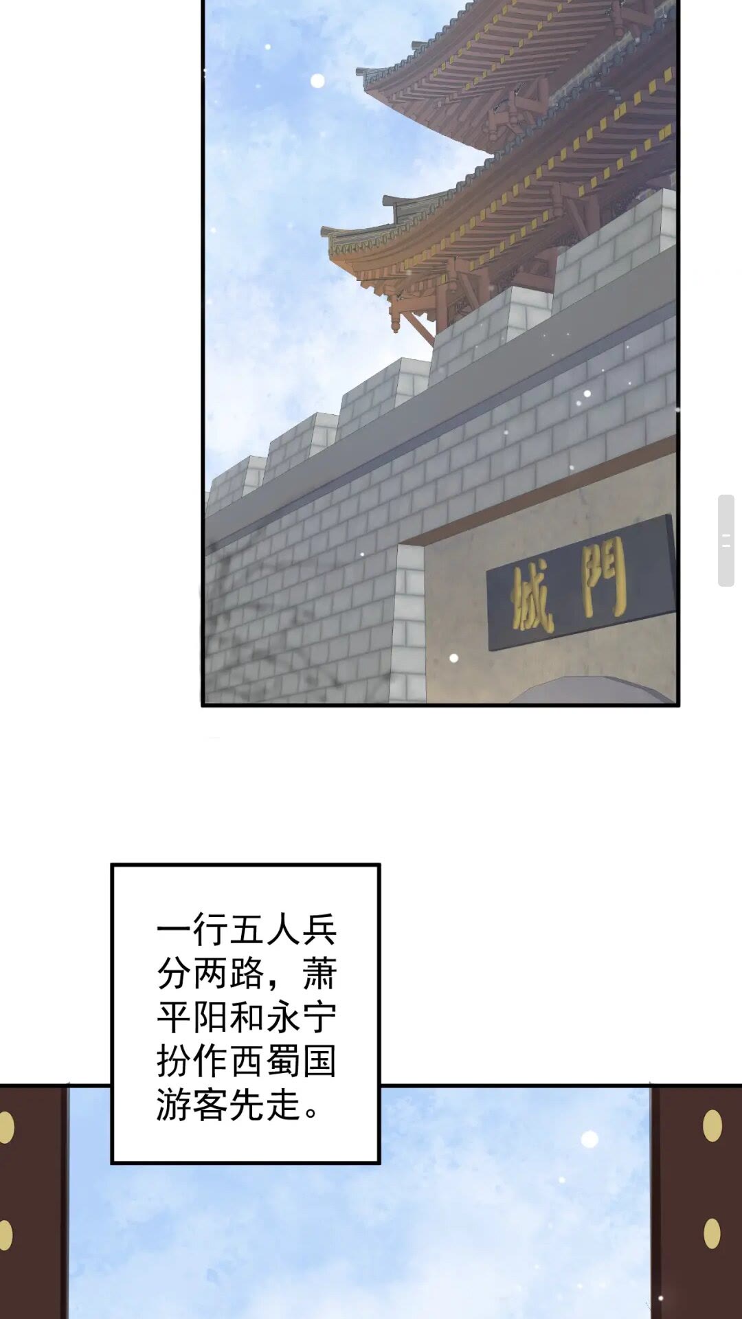 第55话 追上去18
