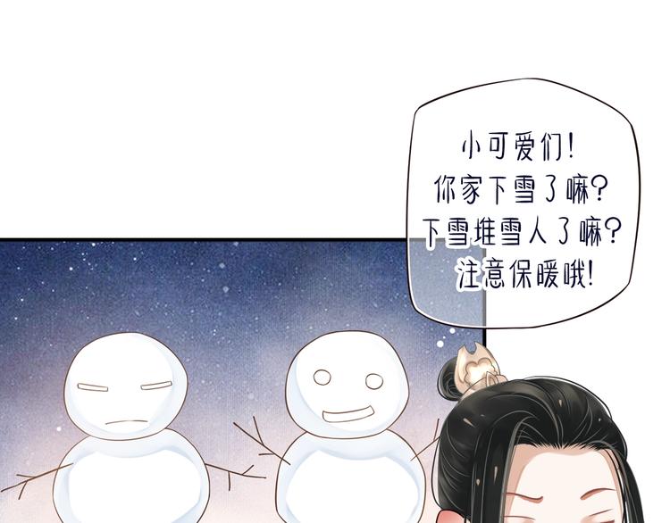 第19话 换了两颗真心119
