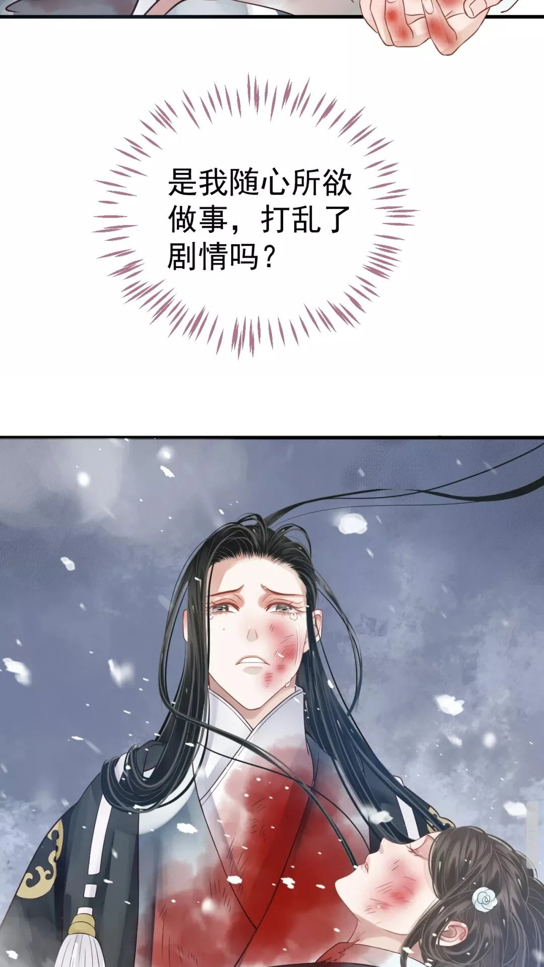 第41章 这就是真相？16