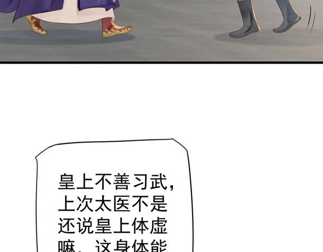 第37话 除了我谁都不能动你！75