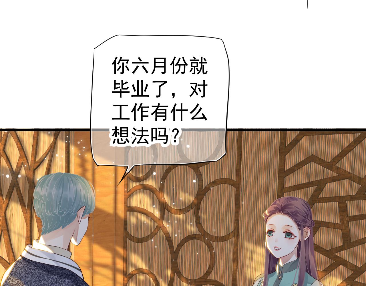 番外2 约会吧25