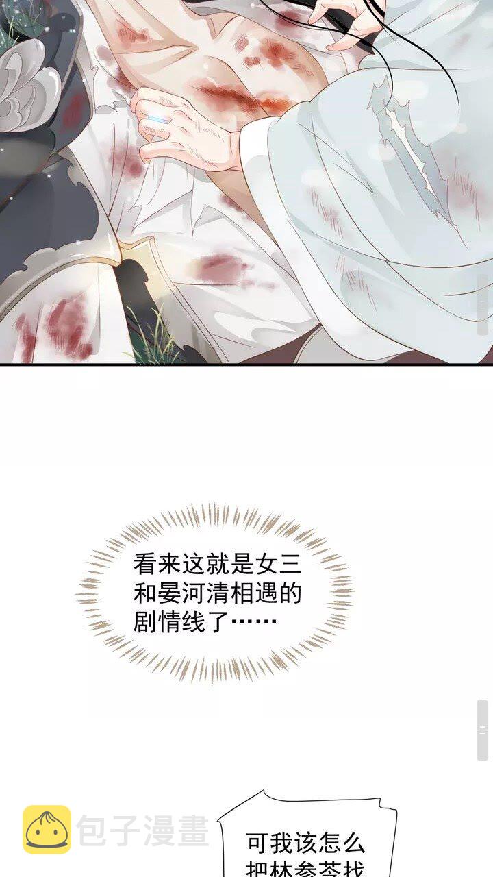 第58话 再遇晏河清27