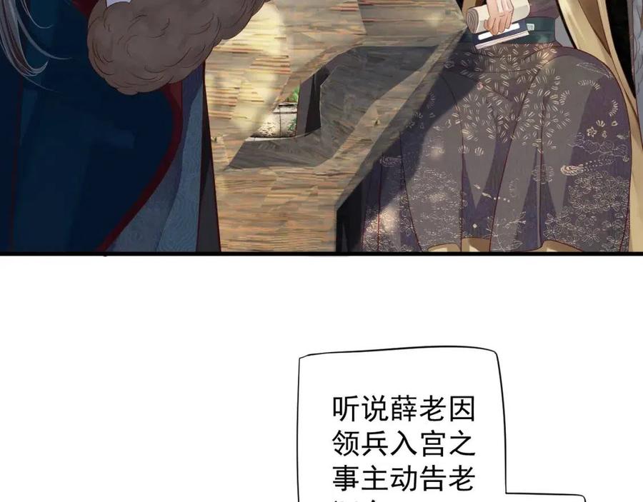 第102话 恃宠生娇？27