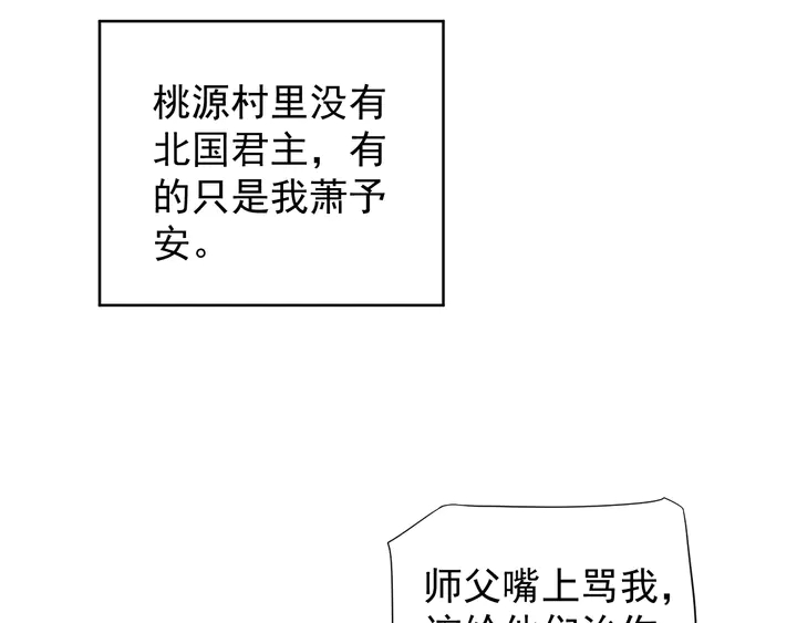 第57话 横刀夺爱？77