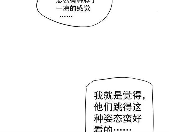 第32话 美酒醉美人90