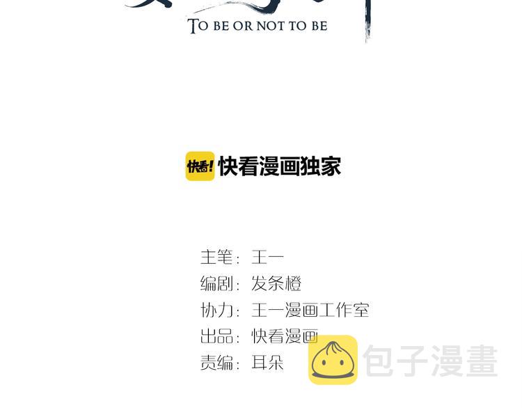 第12话 你想知道我的名字？2