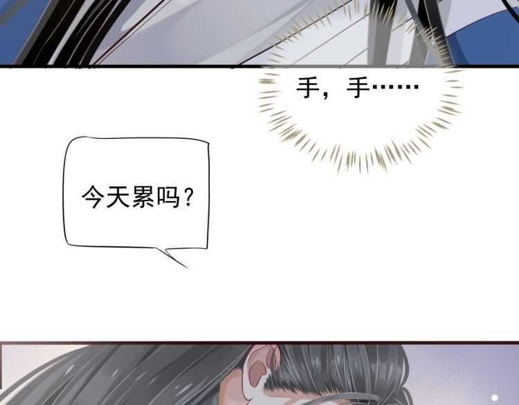 第74话 手在干嘛？31