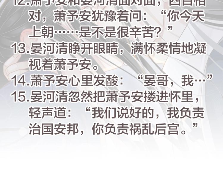 第87话 肉体诱惑115