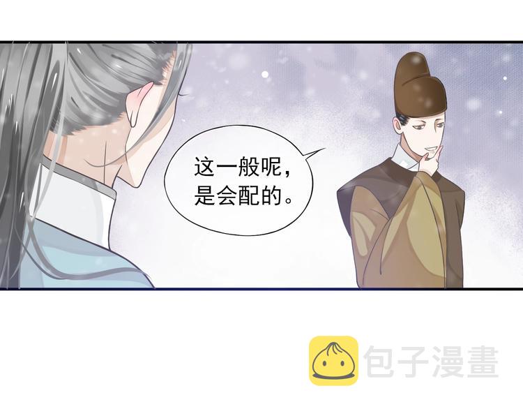 第6话 雪地里的纠葛65