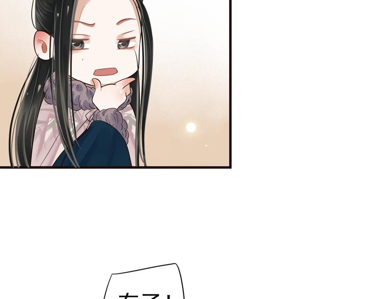 第19话 换了两颗真心62