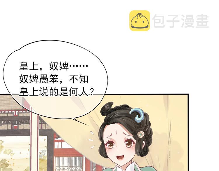 第2话 他竟咬了我？！21