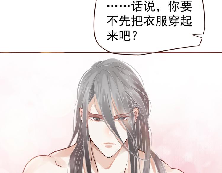 第17话 忠诚还是陷害？！83