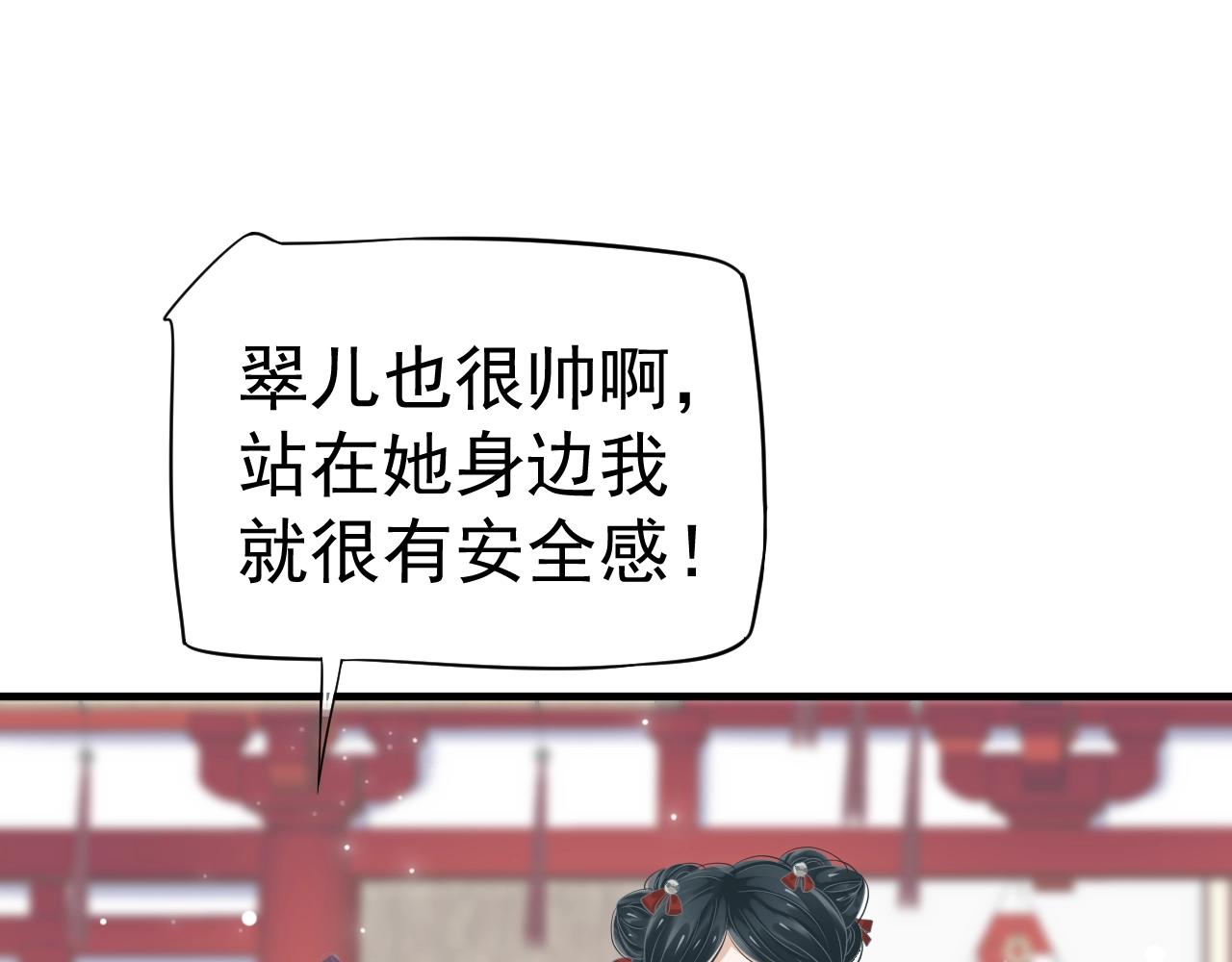 第24话 永宁公主神助攻？67