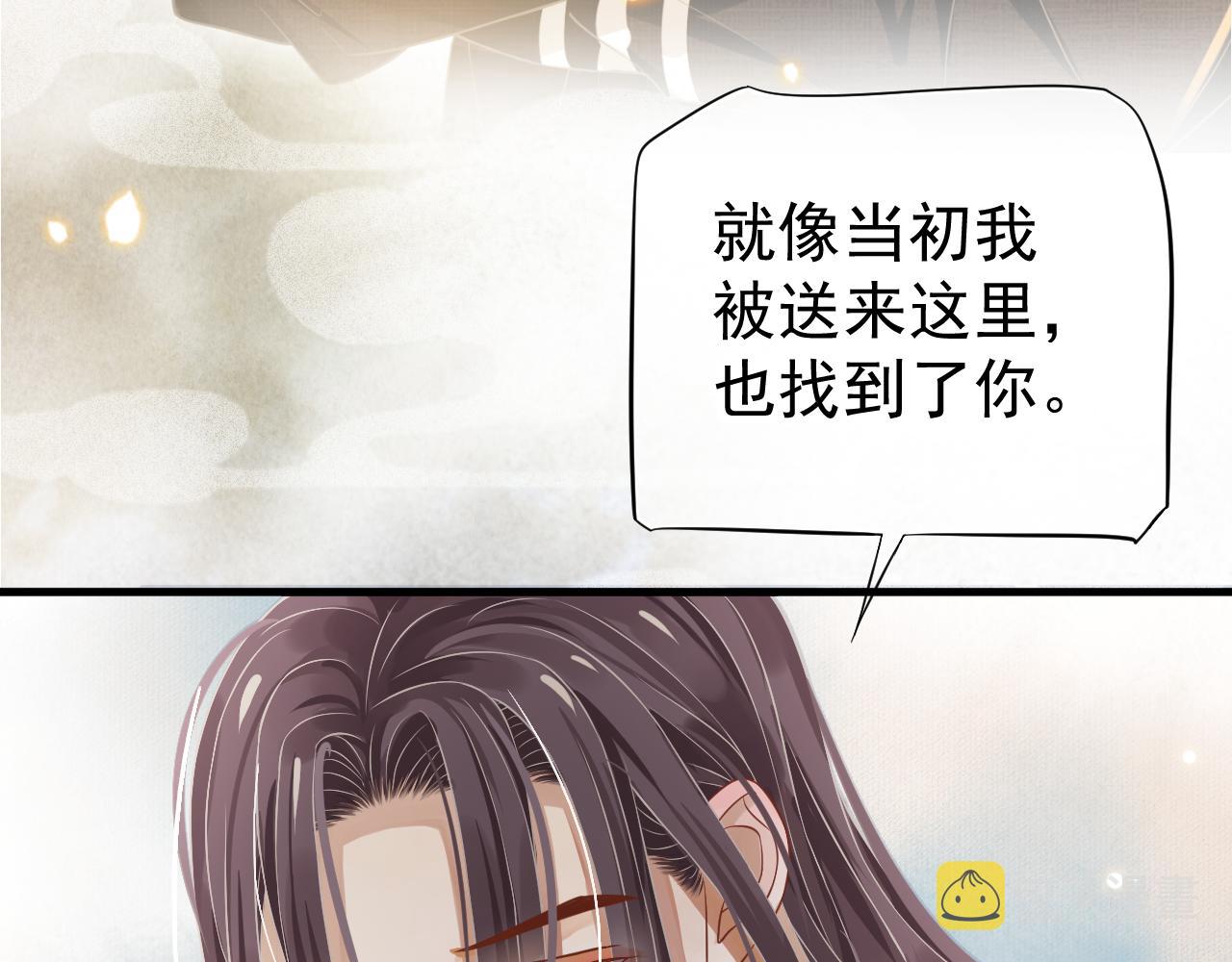 番外完结篇 你是我的118