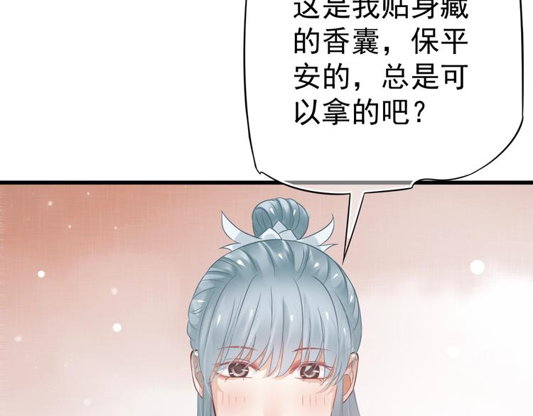 第13话 眼中都是你39