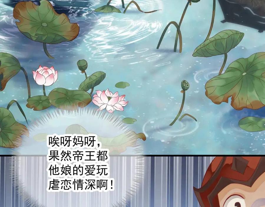 第105话 我竟是替身？66