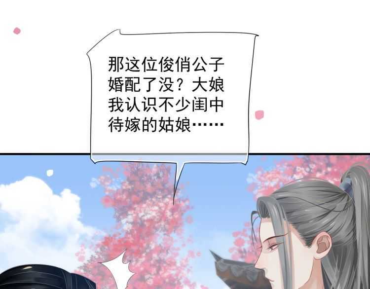 第69话 你的心上人41