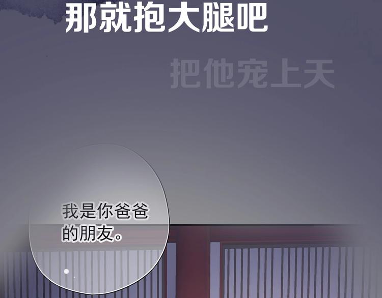 第二季序章 想要保护你9