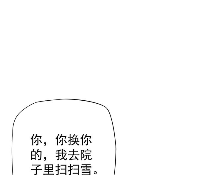第13话 眼中都是你20