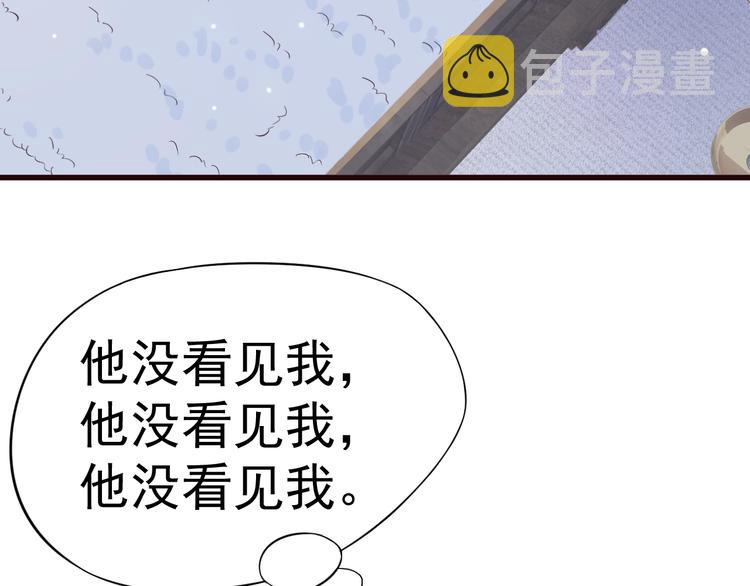 第12话 你想知道我的名字？49