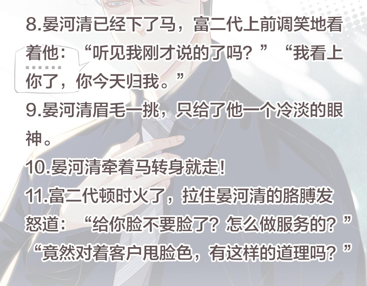 番外5 萧总小课堂126