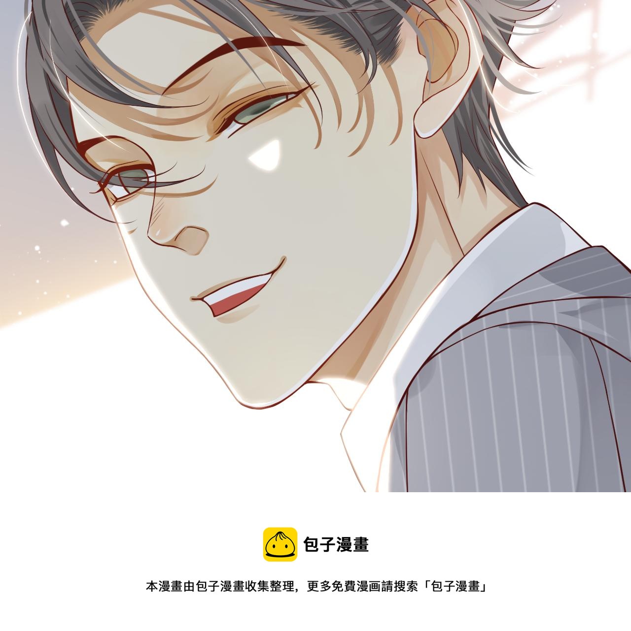 番外5 萧总小课堂52