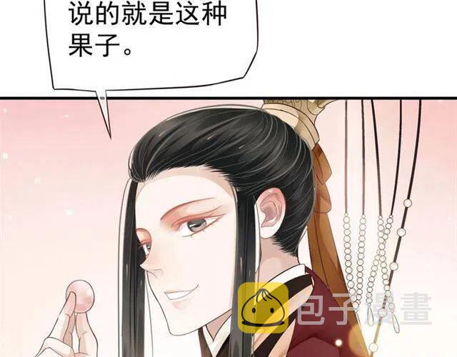 第25话 我遇到了男主的老婆？121