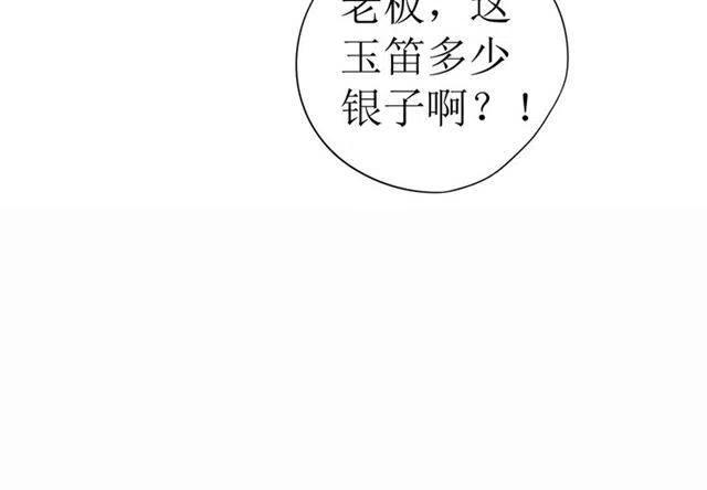 第29话 出水芙蓉？104