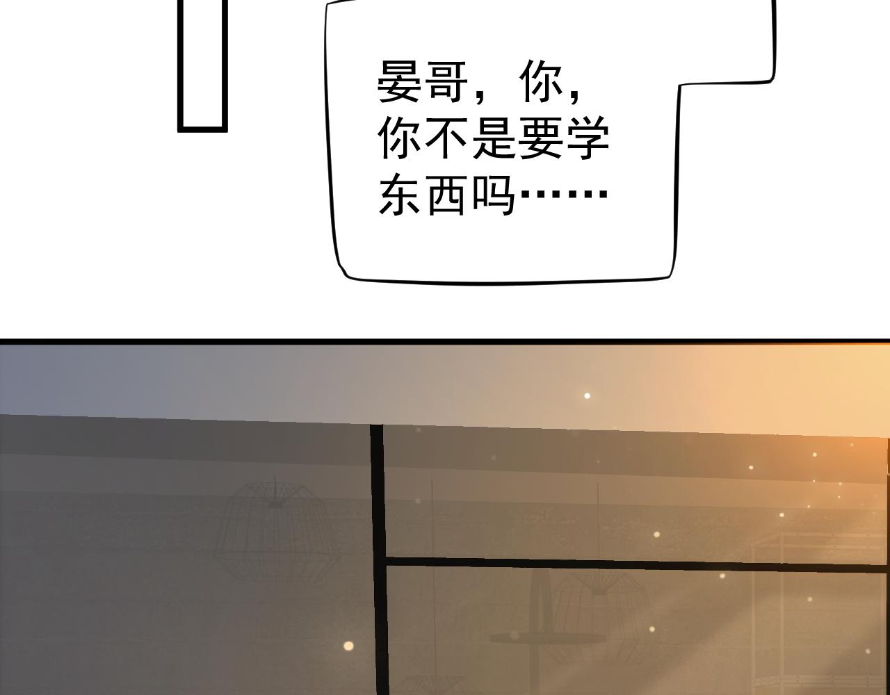 番外4 拿什么抵债？117
