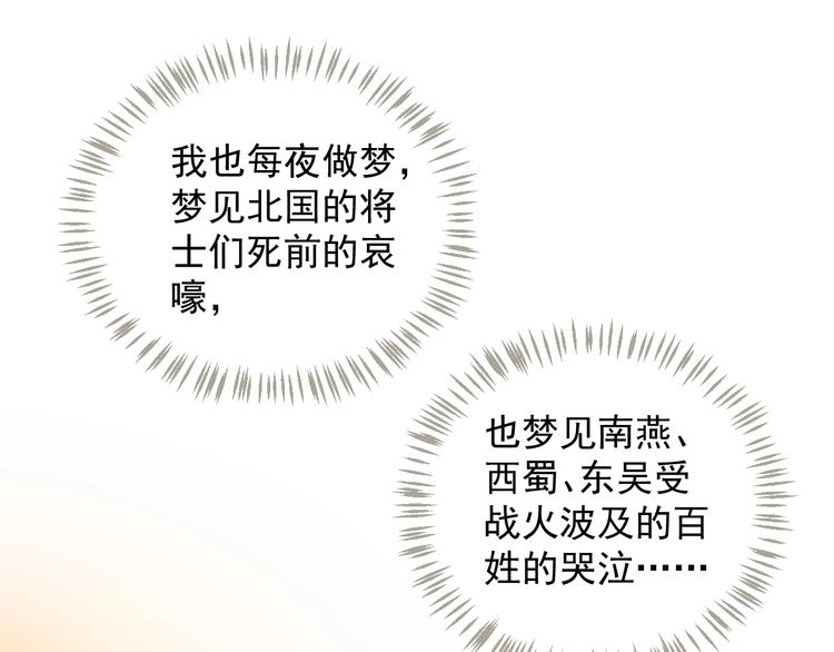 第89话 纠结万分94
