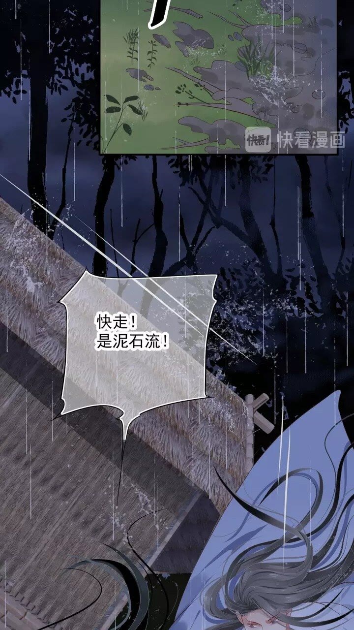 第64话 娘子，啊哈？42